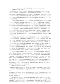 研讨发言：擎旗筑梦绘城市新篇，笃行实干促高质量发展