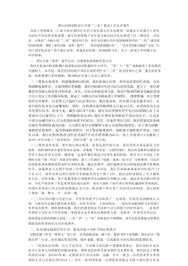 银行纪检机构2025年度“三化”建设工作自评报告