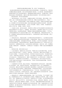 镇党委书记履行推进法治建设“第一责任人”职责情况汇报