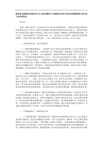 税务局主要领导在理论学习中心组专题学习党政机关厉行节约反对浪费条例研讨会上的交流发言