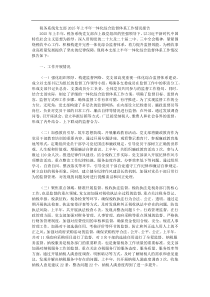 税务系统党支部2025年上半年一体化综合监督体系工作情况报告