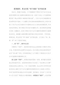 授课辅导勇当实现两个确保的开路先锋