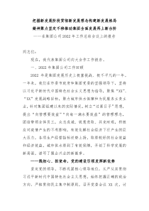 把握新发展阶段贯彻新发展理念构建新发展格局