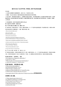 安徽省滁州市2024-2025学年高二下学期期中考试英语