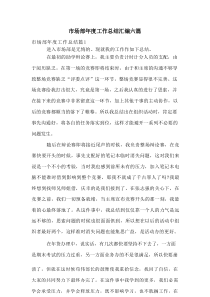 市场部年度工作总结汇编六篇
