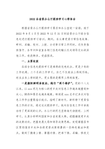 20XX在省委办公厅跟班学习心得体会