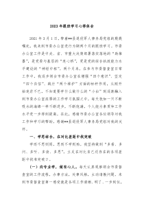 20XX年跟班学习心得体会