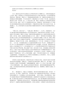 县委书记在全县拔尖人才和农村实用人才颁聘大会上的讲话