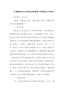 XX城管局长在全市扬尘污染管控工作推进会上的讲话