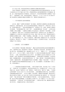 关于2025年第二季度县政府网站与新媒体自查整改情况的报告