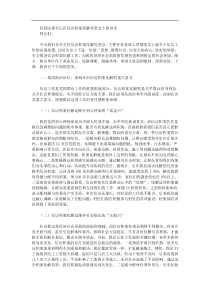 区政法委书记在信访积案化解攻坚会上的讲话