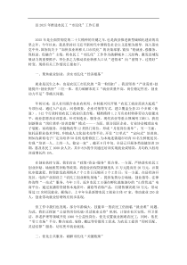 县2025年推进农民工市民化工作汇报