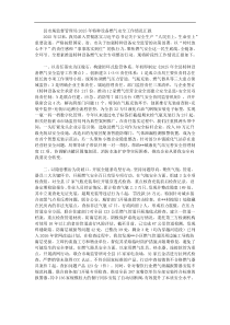 县市场监督管理局2025年特种设备燃气安全工作情况汇报
