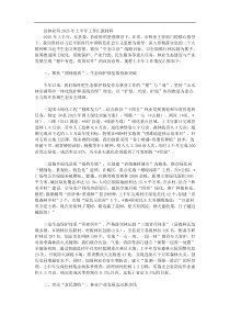 县林业局2025年上半年工作汇报材料