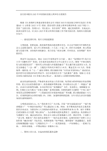 县行政审批局2025年申请保持县级文明单位自查报告
