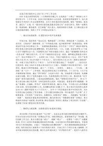 县重点项目服务中心2025年上半年工作总结