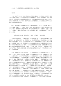 在2025年全县财政系统党风廉政建设工作会议上的讲话
