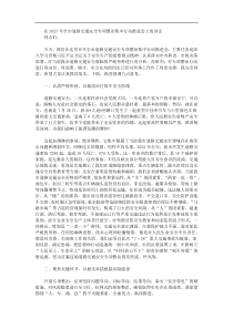 在2025年全市道路交通安全专项整治集中行动推进会上的讲话