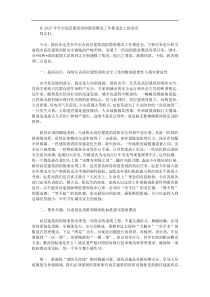 在2025年全市高层建筑消防隐患整改工作推进会上的讲话