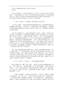 在2025年县财政局党支部学习研讨会上的发言