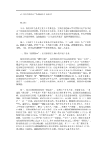在全县党建重点工作推进会上的讲话