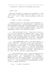 在全县党政机关学习党政机关厉行节约反对浪费条例交流会上的发言
