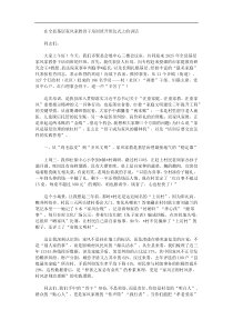 在全县基层家风家教骨干培训班开班仪式上的讲话