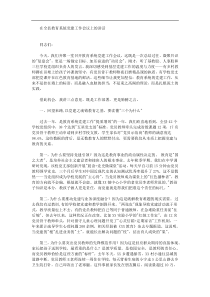 在全县教育系统党建工作会议上的讲话