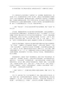 在全县组织系统勇于推进自我革命永葆党的生机活力专题研讨会上的发言