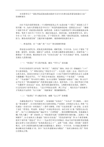 市局领导关于强化理论武装加强实践担当为全方位推动高质量发展建功立业的调研报告