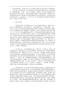 市生态环境局第一党支部2025年上半年履行全面从严治党主体责任工作情况报告