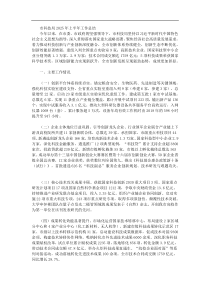 市科技局2025年上半年工作总结