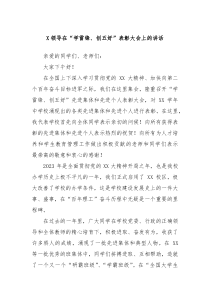 X领导在学雷锋创五好表彰大会上的讲话
