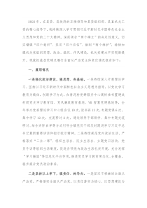 20XX年党组织书记抓基层党建及履行全面从严治党责任述职报告