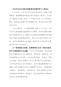 习近平总书记来陕考察重要讲话精神学习心得体会