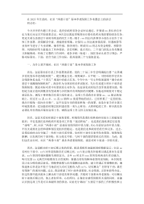 在2025年全县村社区两委干部基本养老保险工作布置会上的讲话