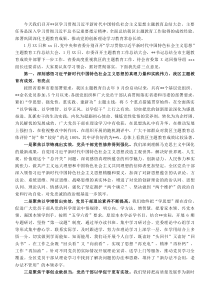 书记在区主题教育总结大会上的讲话
