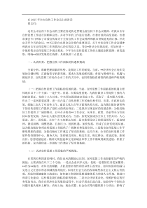 在2025年全市宣传工作会议上的讲话