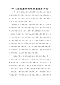 学习共创开放繁荣的美好未来重要致辞心得体会