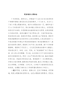 延安培训心得体会