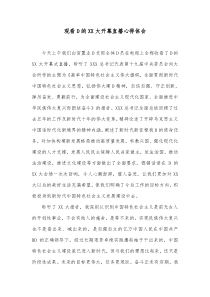 心得体会2