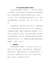 基层党组织换届方案