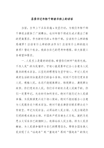县委书记年轻干部读书班上的讲话
