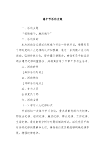 端午节活动方案