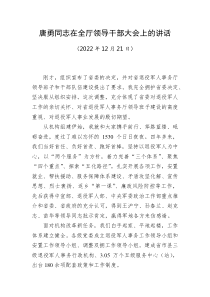 唐勇离任湖南省退役军人事务厅厅长时的讲话