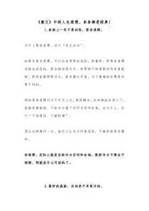 防震减灾携手同行主题活动方案
