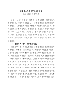 赴浙江大学培训学习心得体会