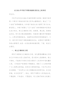 在20XX年年轻干部集体廉政谈话会上的讲话