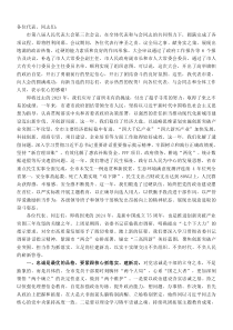在20XX年度市第八届人民代表大会第三次会议闭幕会上的讲话
