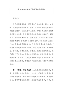 在20XX年度青年干部座谈会上的讲话